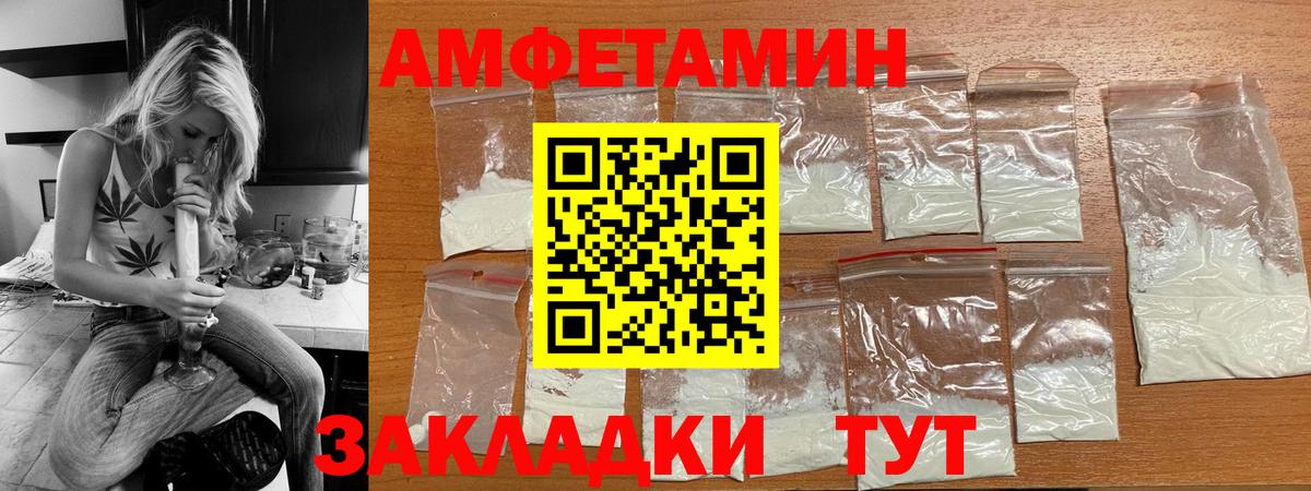 Amphetamine 97% Малгобек
