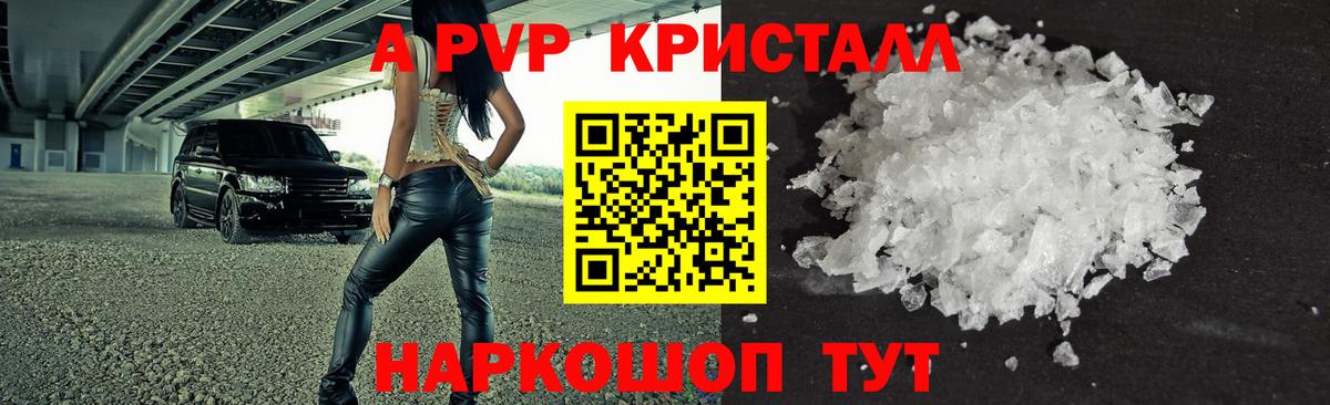 Alpha PVP Соль  Alfa_PVP СК  где найти   Малгобек  Вход с VPN  А ПВП СК КРИС 