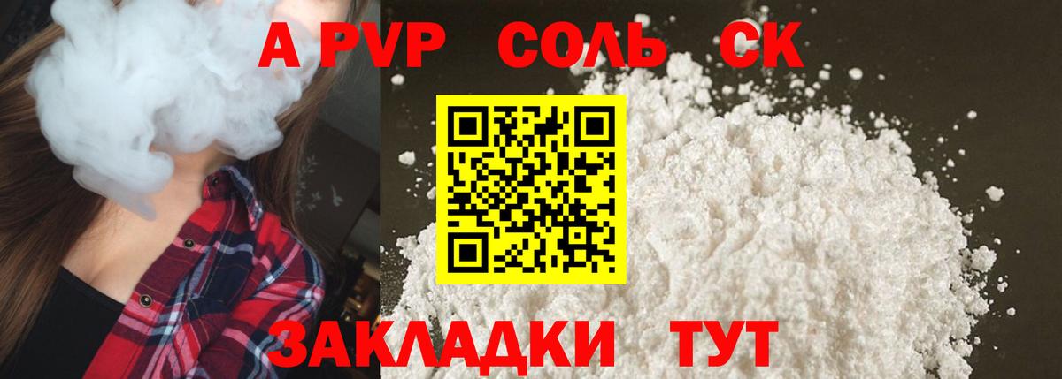 Альфа ПВП СК Малгобек