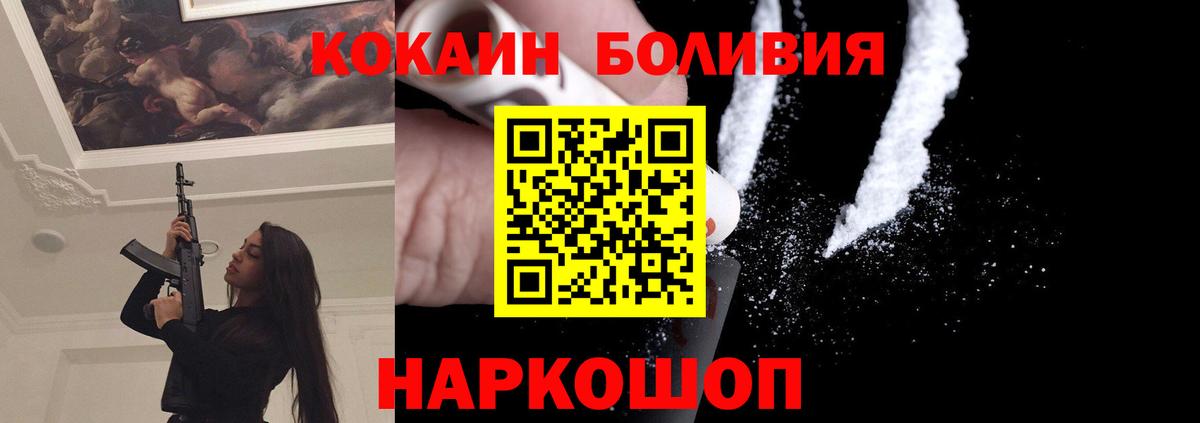 Cocaine 97% Малгобек