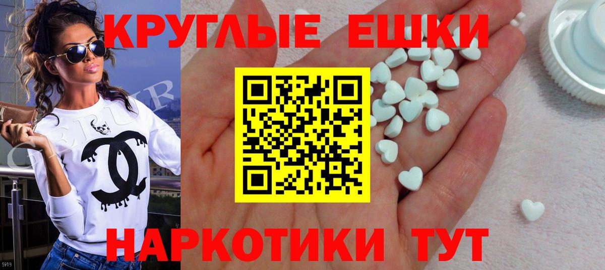 ЭКСТАЗИ 300 mg  Ecstasy mix  Малгобек  ЭКСТАЗИ  Вход с VPN 