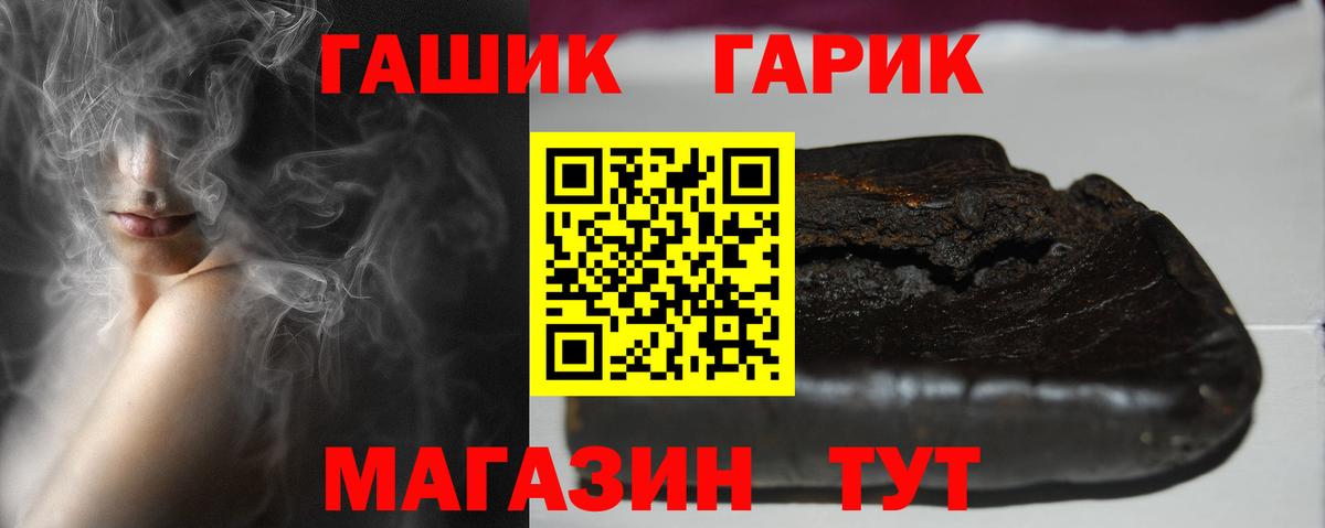 Гашиш гарик Малгобек
