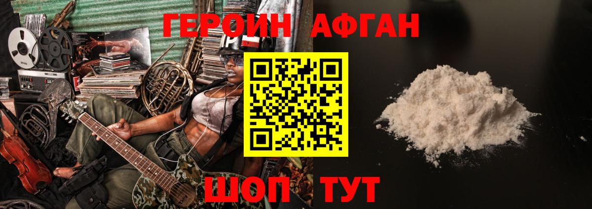 Малгобек  ГЕРОИН VHQ  Вход с VPN 