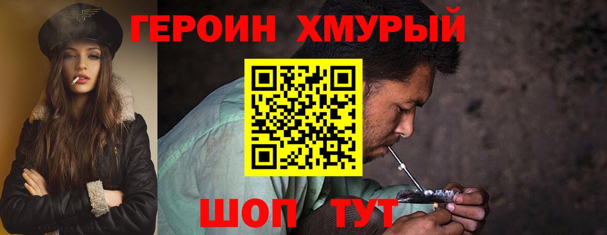 Героин Афган Малгобек
