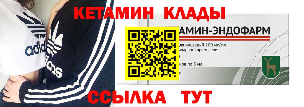 Малгобек  КЕТАМИН ketamine  Вход с VPN 
