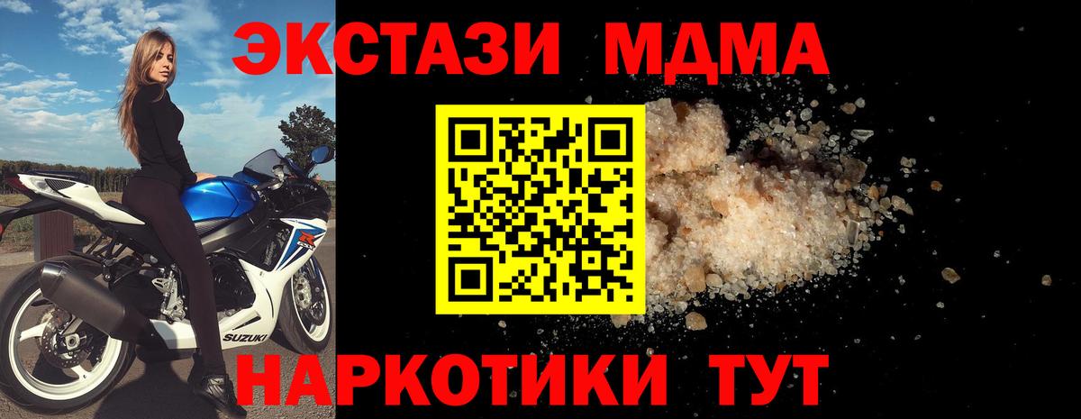 Малгобек  MDMA молли  МДМА кристаллы  Вход с VPN 