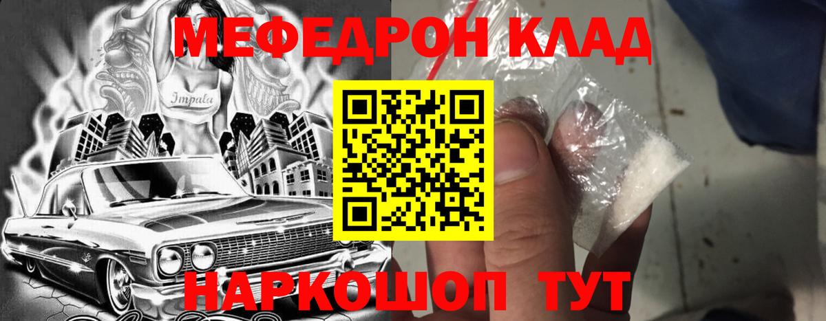 Малгобек  Мефедрон  МЕФ mephedrone  наркошоп  МЕФ VHQ  Вход с VPN 