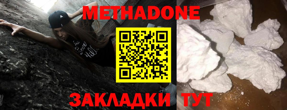 Метадон кристалл  Вход с VPN  Малгобек 