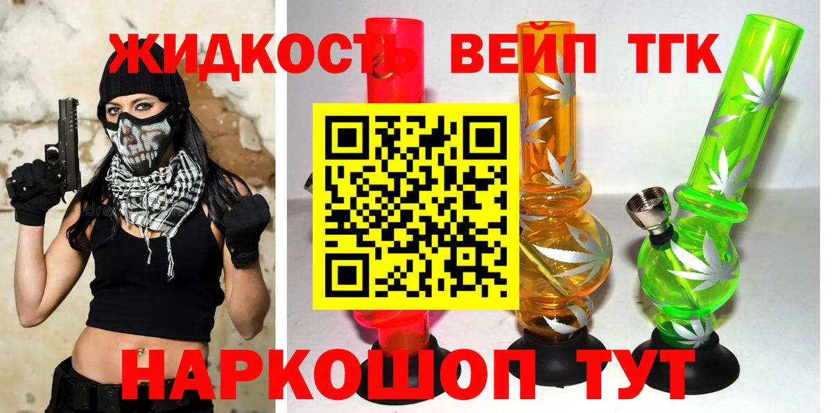 ТГК THC oil  ТГК концентрат  Малгобек  Вход с VPN 
