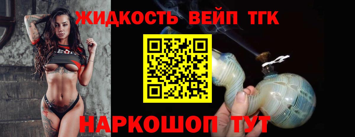 ТГК гашишное масло Малгобек