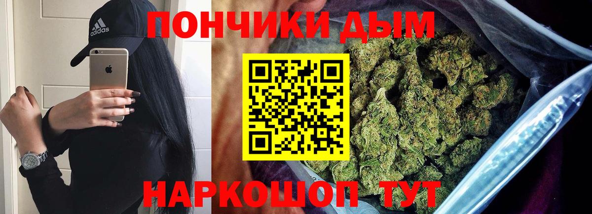 МАРИХУАНА Amnesia  Конопля Bruce Banner  Бошки марихуана White Widow  Малгобек  Вход с VPN 